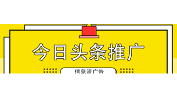 头条引流推广怎么做？【头条引流是什么意思？】