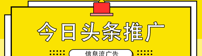 头条引流推广怎么做？【头条引流是什么意思？】