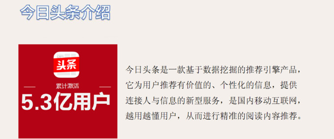 如何在今日头条上做广告推广呢？【今日头条上怎么做广告推广？】