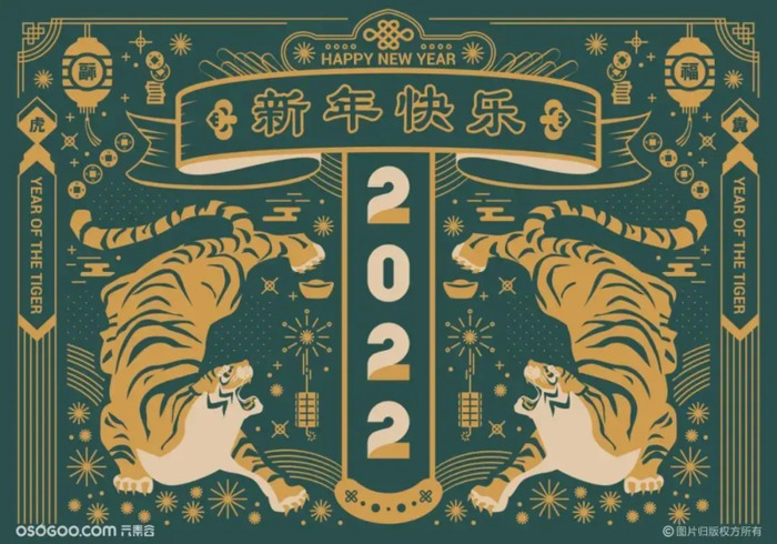 新年海报模板图片【新年海报模板2022】