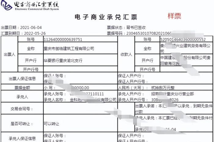 银承和商承的区别【商业承兑汇票和银行承兑汇票它的区别在于哪？】