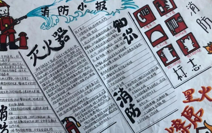 中小学消防画一等奖一半字一半画【中小学消防画一等奖 9岁手抄报】