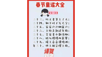 元旦儿歌童谣歌词【元旦儿歌童谣文字】