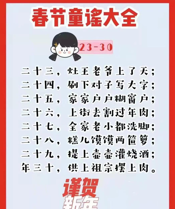 元旦儿歌童谣歌词【元旦儿歌童谣文字】