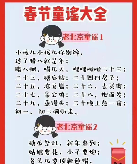 元旦儿歌童谣歌词【元旦儿歌童谣文字】