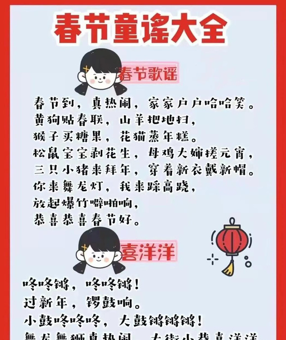 元旦儿歌童谣歌词【元旦儿歌童谣文字】