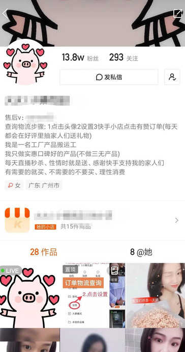 快手直播卖货操作指南【快手上卖货，到底应该怎么操作呢？】