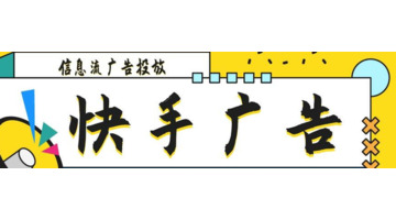 快手电商直播带货流程【快手电商直播带货流程技巧】