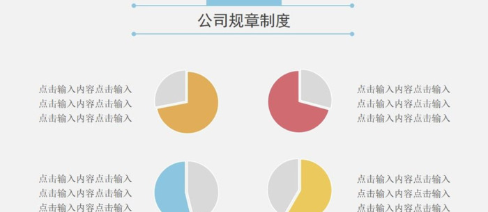 新员工培训ppt【新员工培训ppt模板】