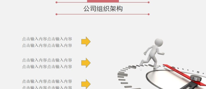 新员工培训ppt【新员工培训ppt模板】