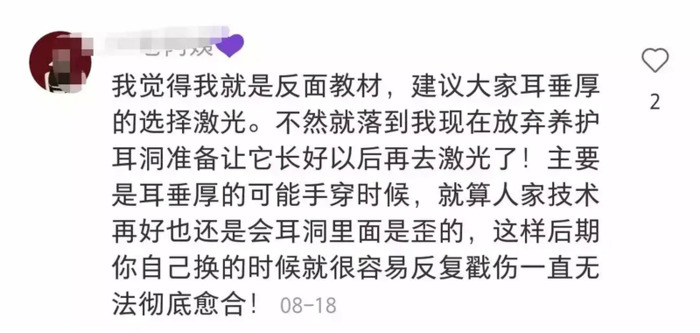 那些人不适合打耳洞？【没有耳洞怎么变美】