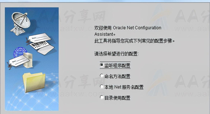 新手如何使用Oracle数据库？【Oracle客户端的安装及配置】