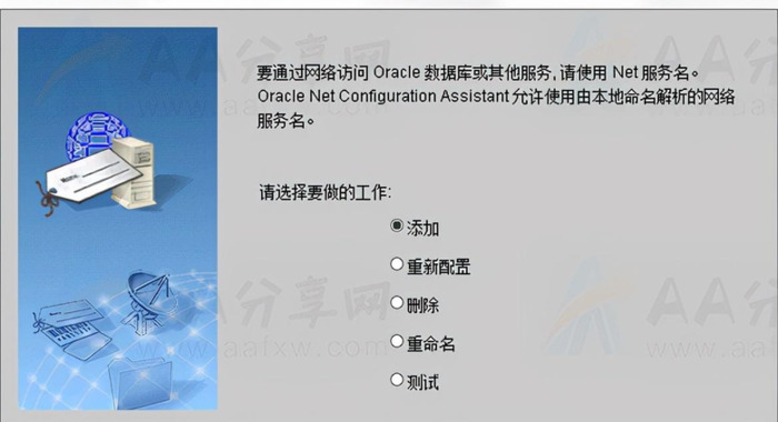 新手如何使用Oracle数据库？【Oracle客户端的安装及配置】