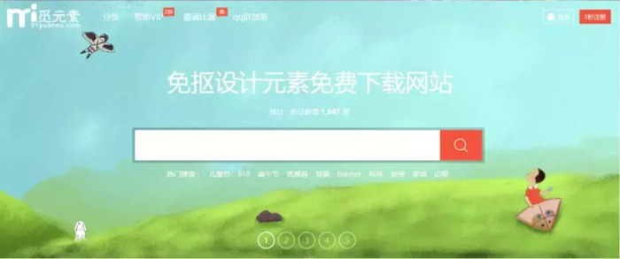 免抠图素材网站 【PPT用免抠图素材网站】