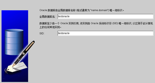 Oracle数据库的安装【Oracle数据库如何安装】