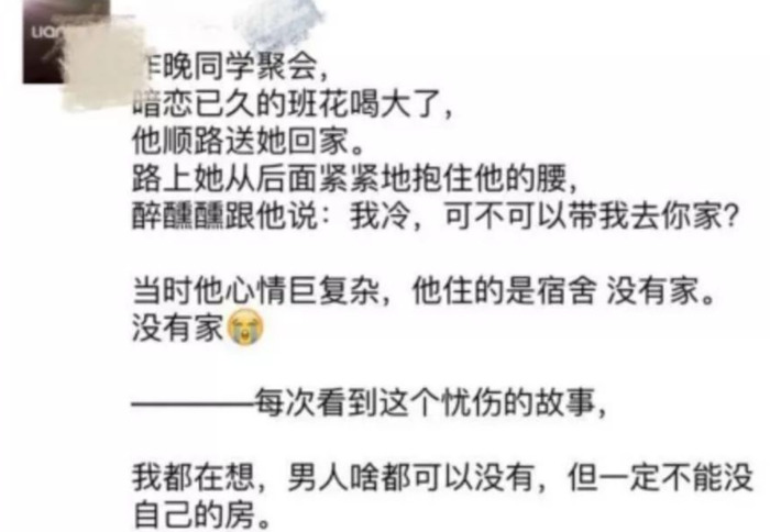 房产经纪人朋友圈文案【中介朋友圈】