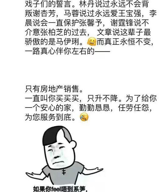 房产经纪人朋友圈文案【中介朋友圈】