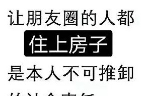 房产经纪人朋友圈文案【中介朋友圈】