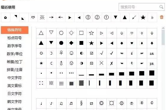 微信特殊符号从哪里找到【微信文章神奇的符号点缀】