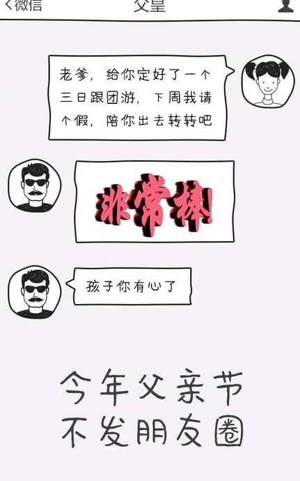 父亲节营销文案简短【父亲节营销文案电商】