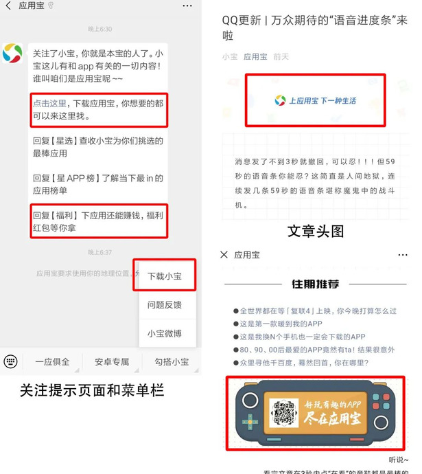 APP投放渠道分类大全【各个渠道特点简介】