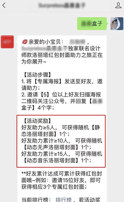 公众号海报裂变活动怎么做【各行业均可套用的用户增长方案】