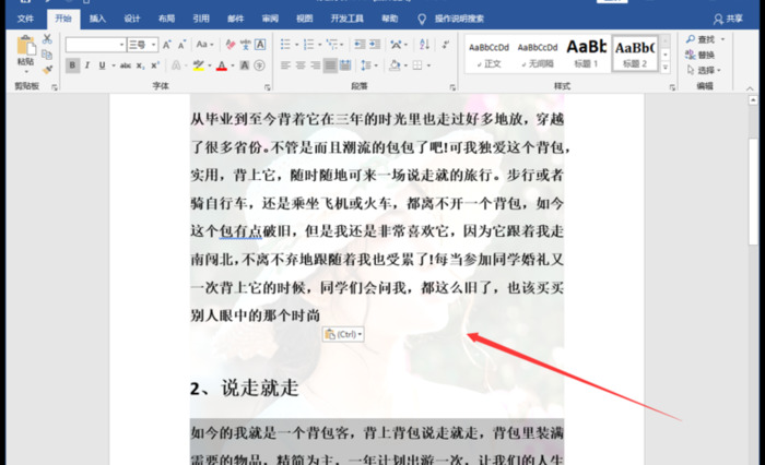 Word添加水印的方法【PDF文档添加水印的方法】