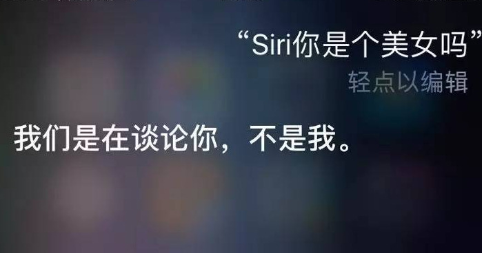 siri怎么逗它玩【最全Siri神回复笑炸】