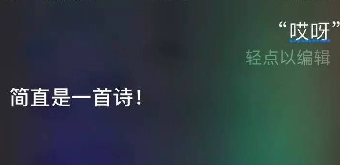 siri怎么逗它玩【最全Siri神回复笑炸】