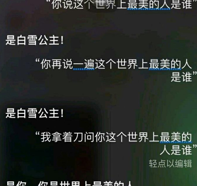 调戏Siri的合集【怎么调戏Siri】