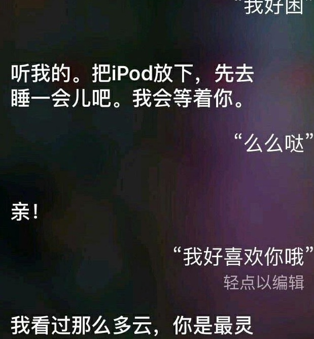 调戏Siri的合集【怎么调戏Siri】