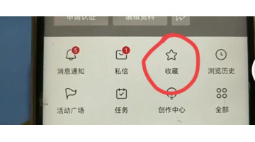 头条上隐藏的3个实用功能【头条上隐藏的实用功能】