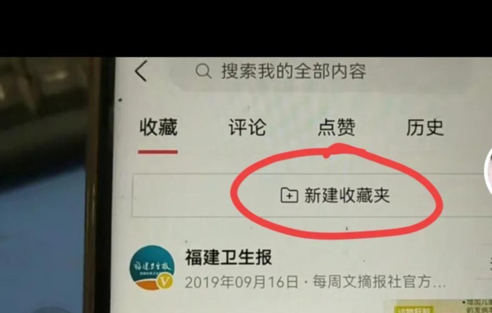 头条上隐藏的3个实用功能【头条上隐藏的实用功能】