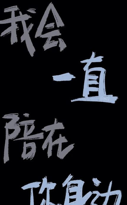 黑底白字背景图【黑底白字图片制作】