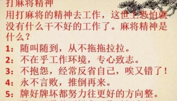 打麻将祝福语简短【打麻将祝福语顺口溜】