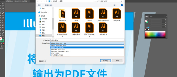 ai怎么转pdf文件【怎么弄成pdf版文件】