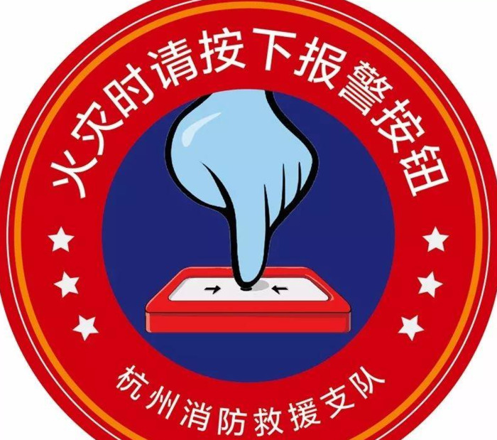 消防标志图片卡通【消防标识标牌大全图片】