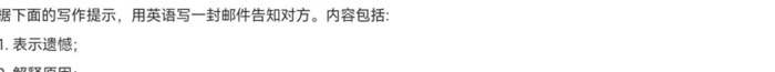 道歉信英语作文模板【道歉信英语作文模板简单】