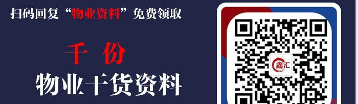 物业小区安全宣传小常识【物业公司宣传安全注意事项】