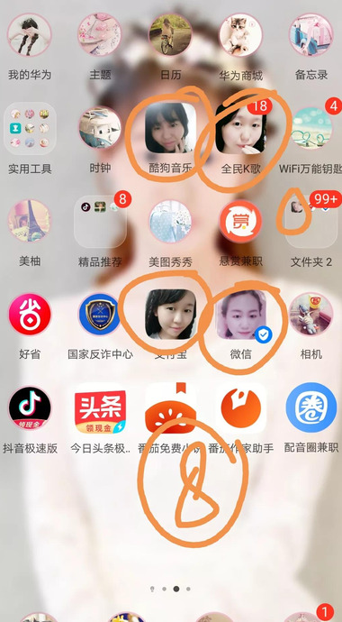 手机图标怎么改成自己喜欢的图片【华为手机桌面如何把图标换成自己喜欢的照片】