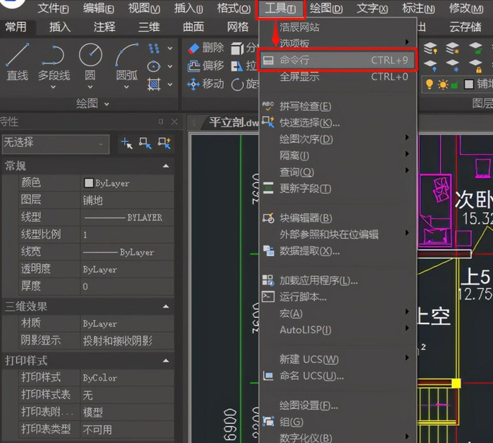 cad命令栏怎么调出来【CAD命令栏调用的几种方法】