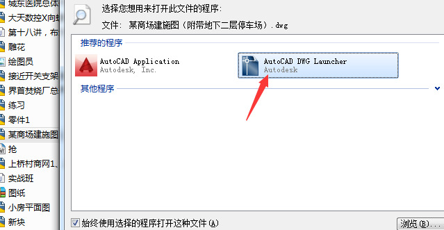 CAD打开文件的各种方法【CAD打开图纸的方法汇总】