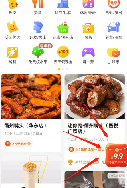 如何提升外卖店铺的曝光量【怎么增加外卖店铺的曝光量】