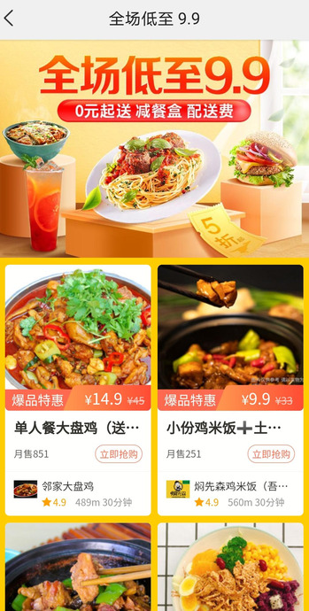 如何提升外卖店铺的曝光量【怎么增加外卖店铺的曝光量】