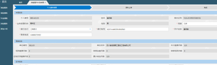 消防证如何申请补贴【消防证补贴领取步骤】