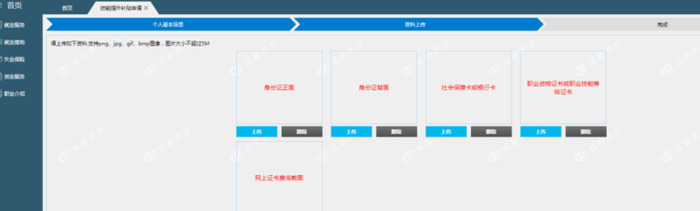 消防证如何申请补贴【消防证补贴领取步骤】