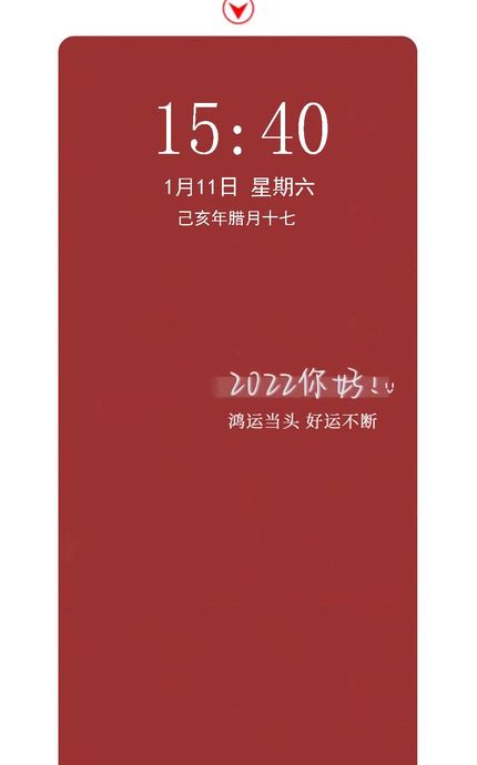 2022新年喜庆好运壁纸【最新图片壁纸】