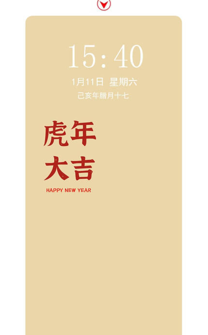 2022新年喜庆好运壁纸【最新图片壁纸】