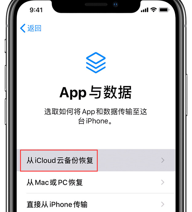 怎样恢复icloud备份的数据【如何通过 iCloud 恢复备份】