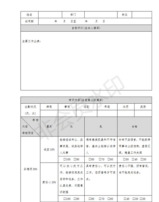 新员工入职培训方案【新员工入职培训有哪些方案】